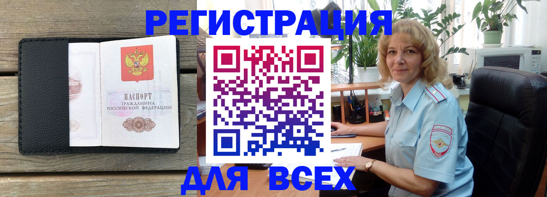временная регистрация в Буинске